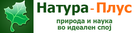 Натура Плус